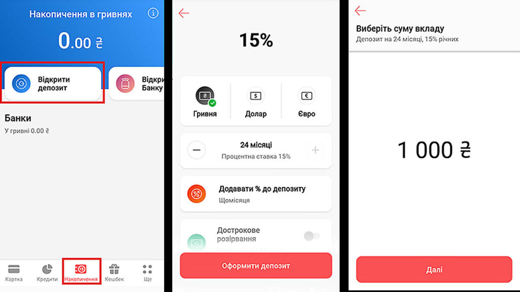 Інструкція як відкрити депозит Монобанк