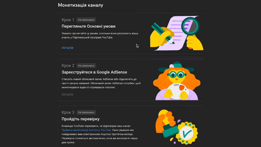 Як увімкнути Youtube Adsense monobank