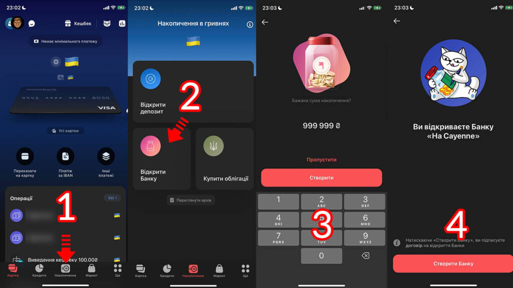 Банка Монобанк інструкція як відкрити