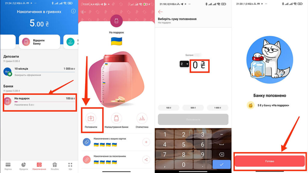 Поповнення Банки Монобанк