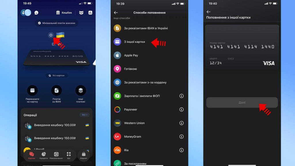 Додавання картки інструкція