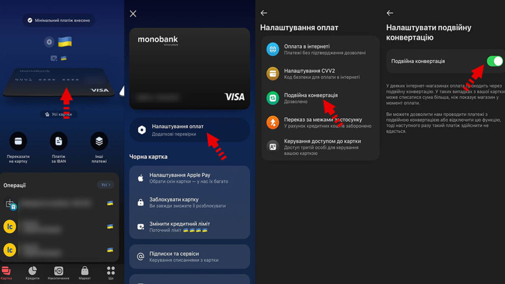 Как отключить двойную конвертацию валют в приложении Монобанк