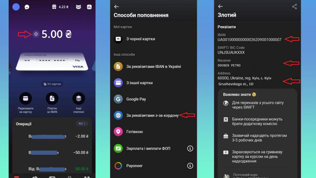 Как найти биллинг адресс в Монобанк
