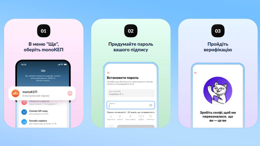 Інструкція отримання ЕЦП Монобанк