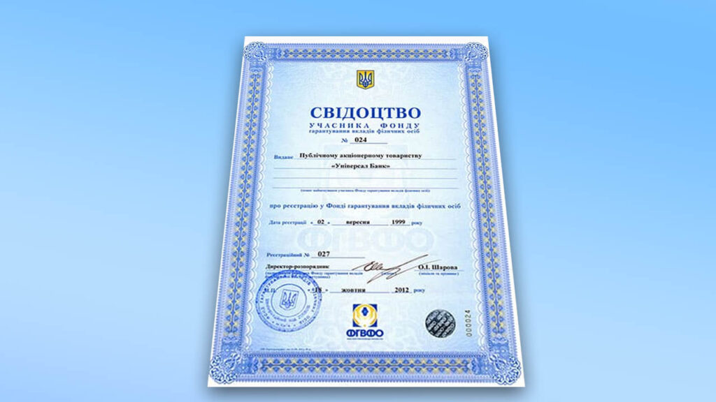 ФГВФО Монобанк